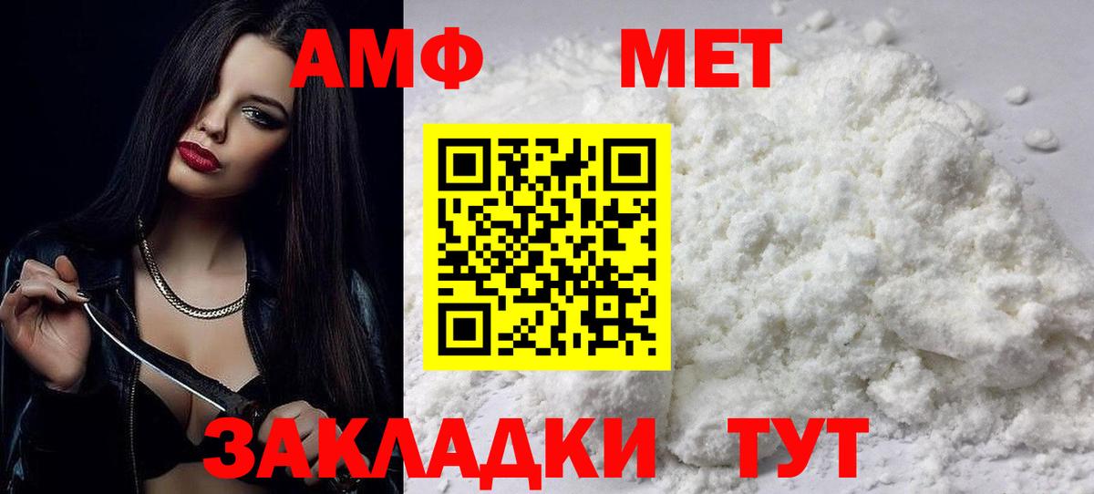 Учалы  АМФ Розовый  Amphetamine  Вход с VPN 