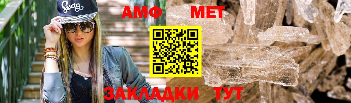 Амфетамин Розовый Учалы