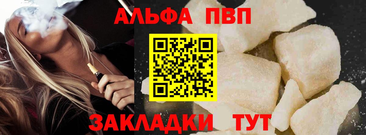 Alpha-PVP СК КРИС  A-PVP Crystall  Alpha PVP кристаллы  Учалы  Вход с VPN 