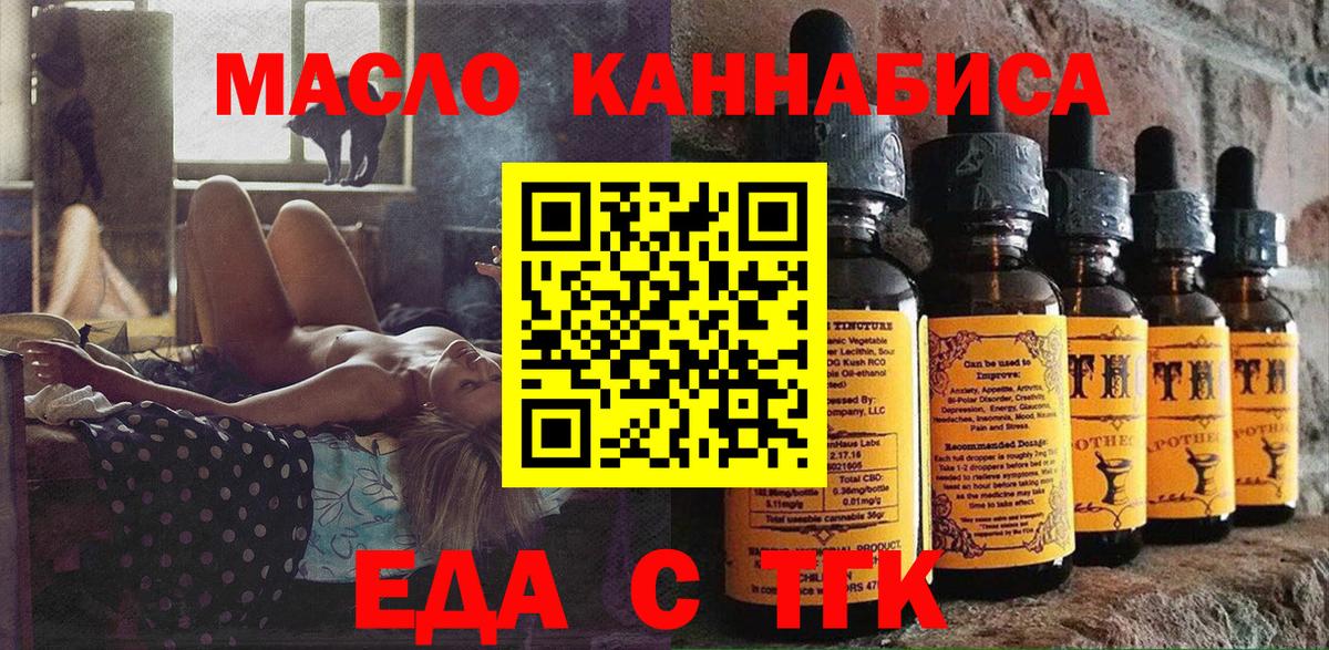 Учалы  Еда ТГК марихуана  Вход с VPN 