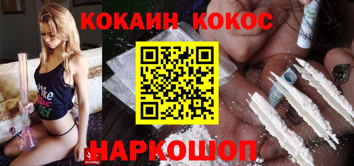 КОКАИН Эквадор  что такое   Учалы  Вход с VPN 