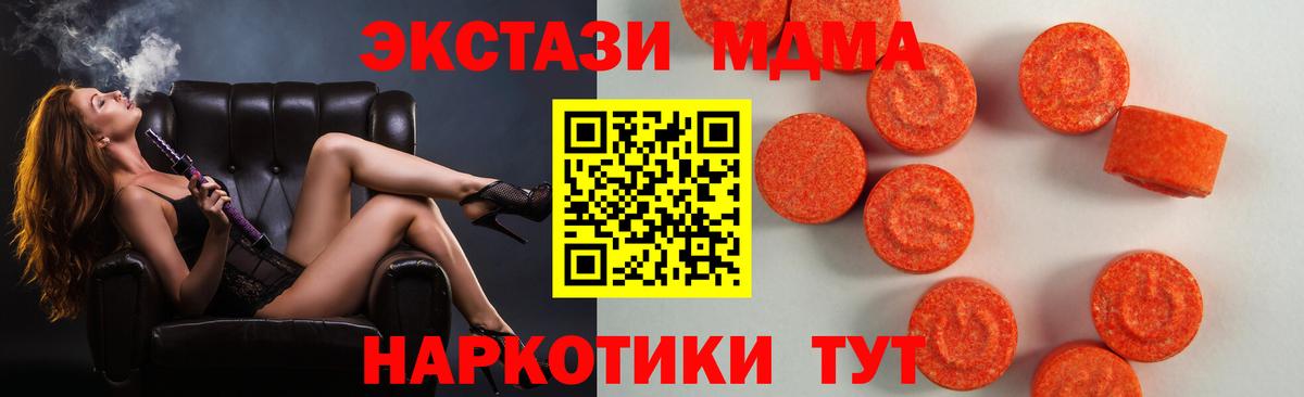 ЭКСТАЗИ mix  ЭКСТАЗИ 99%  Учалы  Вход с VPN 
