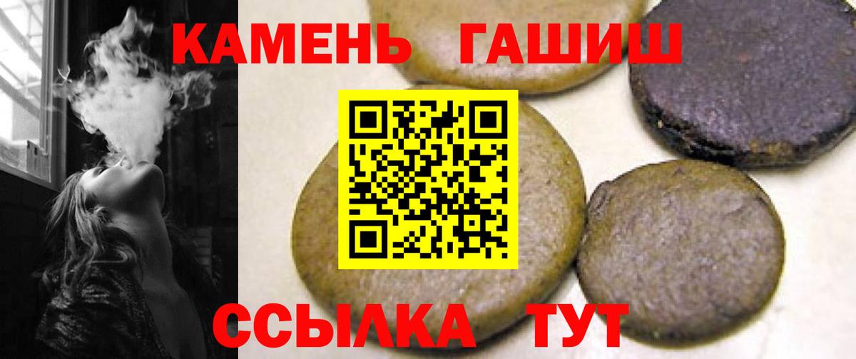ГАШИШ Premium Учалы