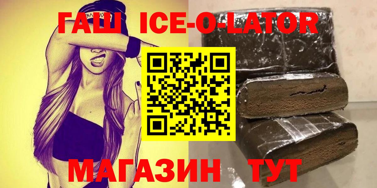 ГАШ Изолятор  Гашиш  Учалы  Вход с VPN  Гашиш гарик 