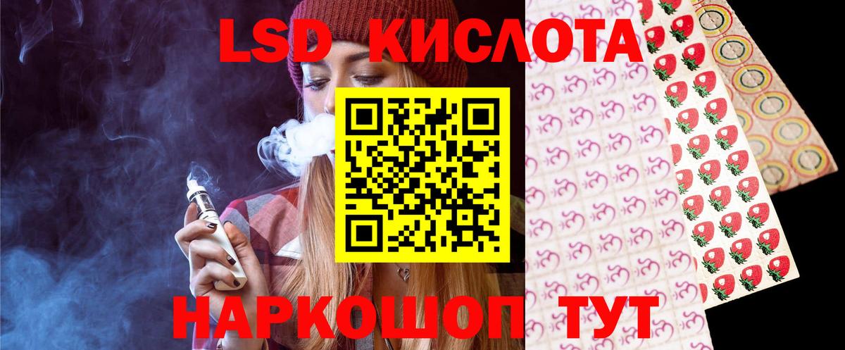 LSD-25 экстази кислота  ЛСД экстази ecstasy  LSD-25 экстази  Учалы  Вход с VPN 