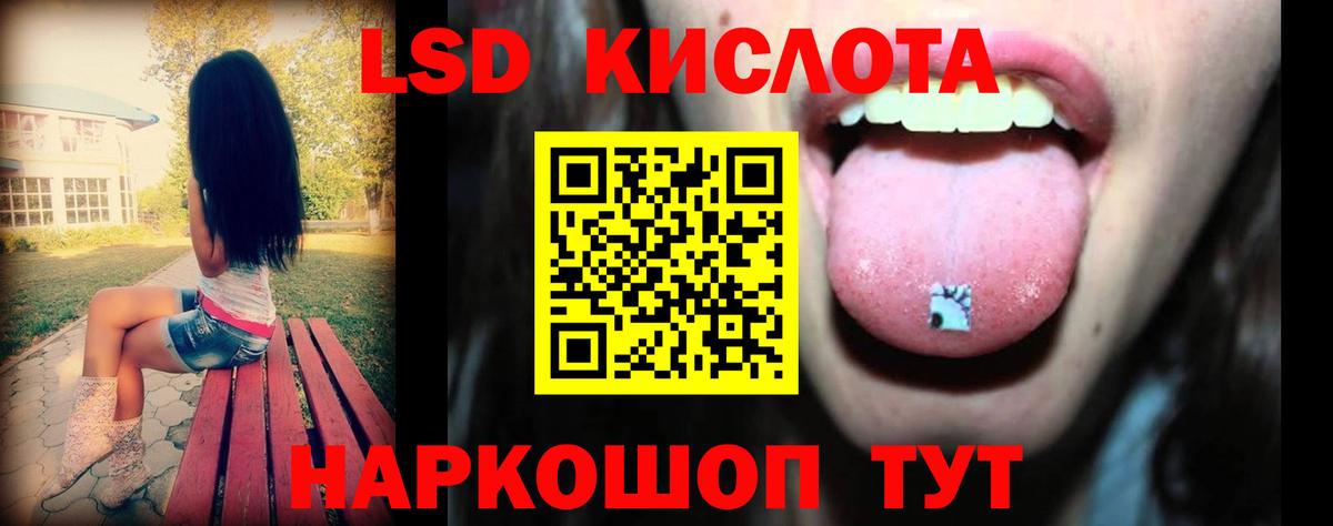 LSD-25 экстази ecstasy Учалы