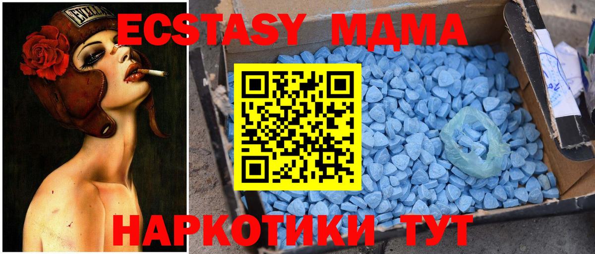 Учалы  MDMA  MDMA кристаллы  Вход с VPN  МДМА VHQ 