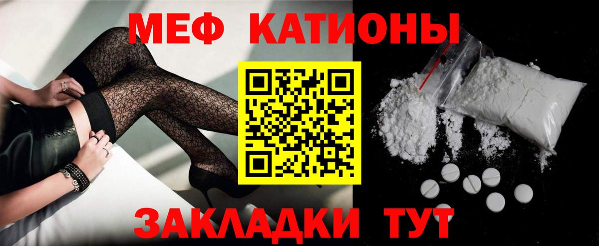 Мефедрон мука  Вход с VPN  Мефедрон  Учалы  Мефедрон mephedrone  МЯУ-МЯУ 