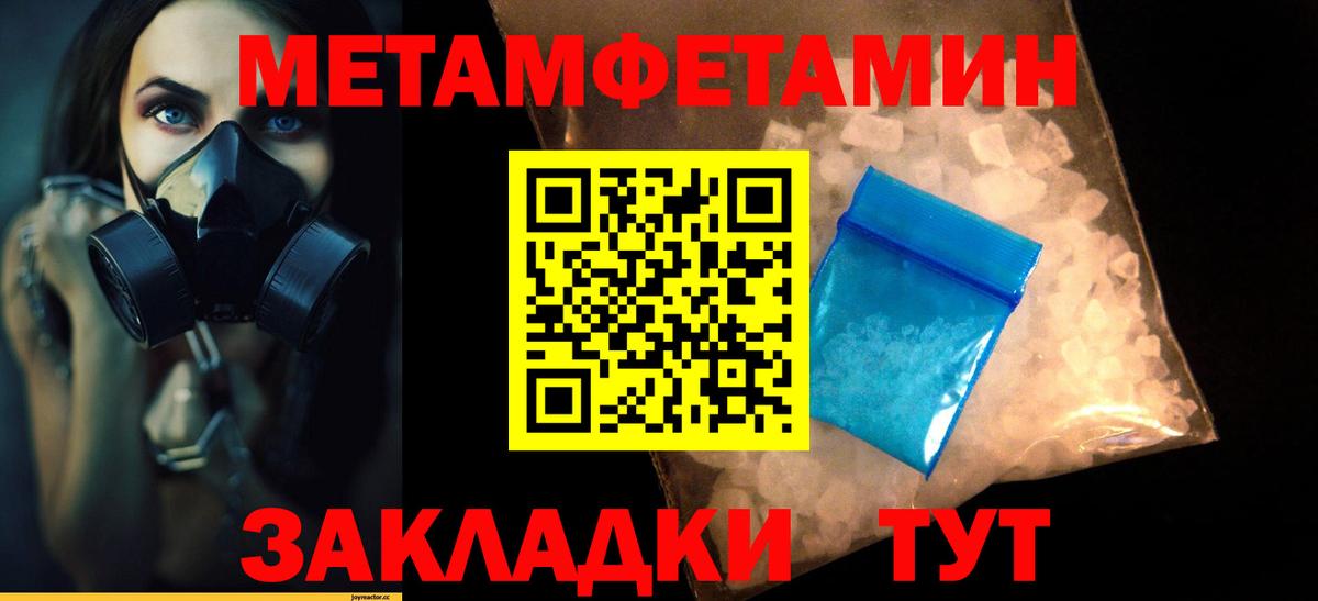 Метамфетамин пудра Учалы