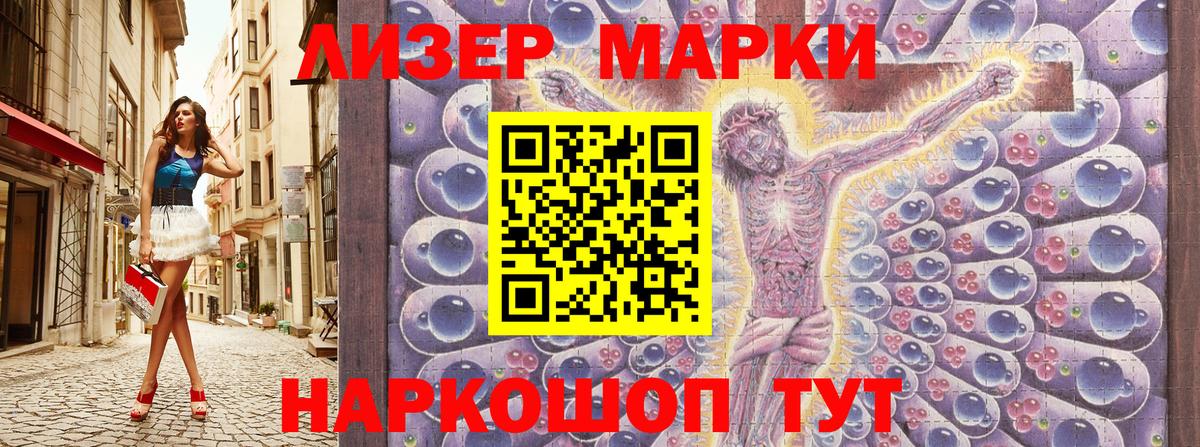 Учалы  Наркотические марки 1,5мг  Вход с VPN 
