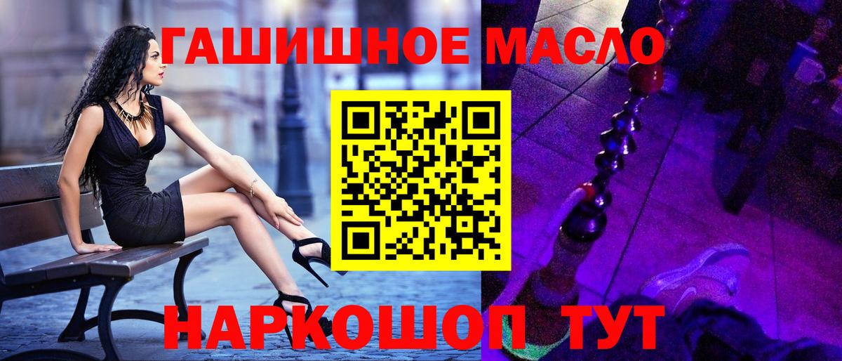 Учалы  ТГК гашишное масло  ТГК вейп  Вход с VPN 