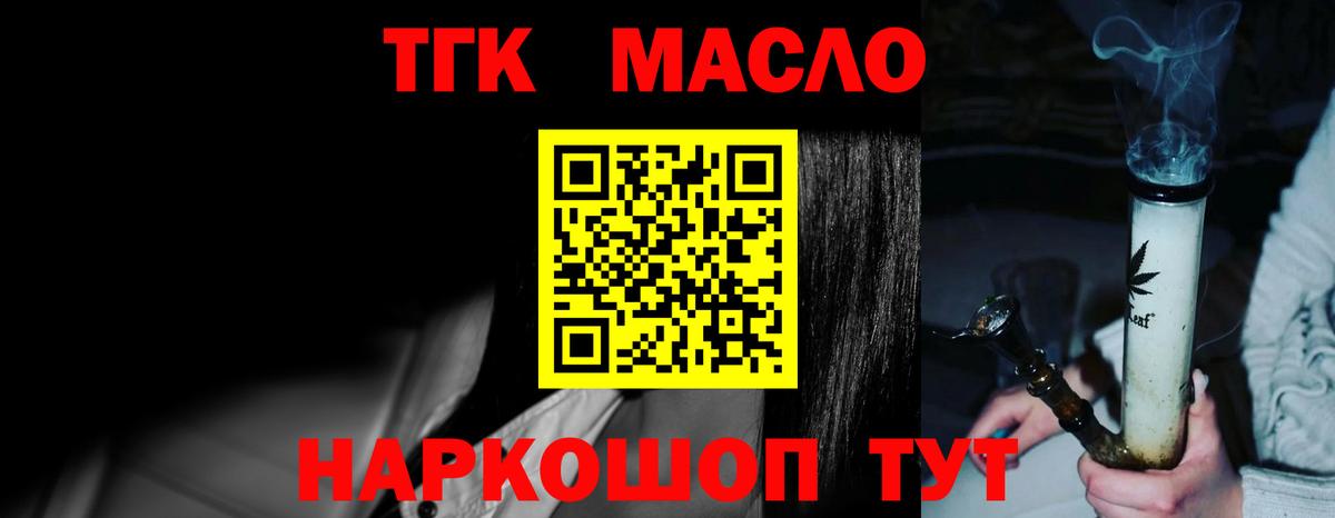 Дистиллят ТГК THC oil Учалы